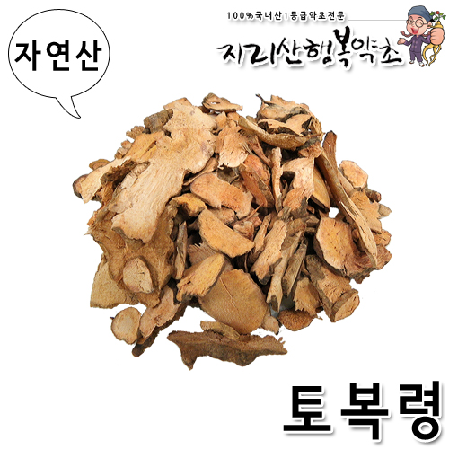 자연산 청미래덩굴뿌리/토복령 500g