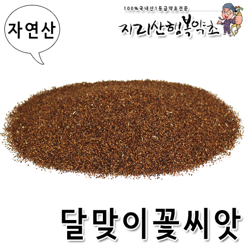 자연산 달맞이꽃씨앗/월견자 300g