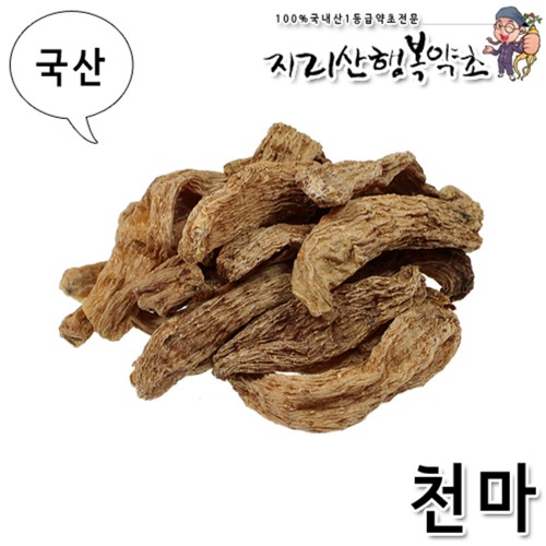국산 천마/정풍초(중) 300g