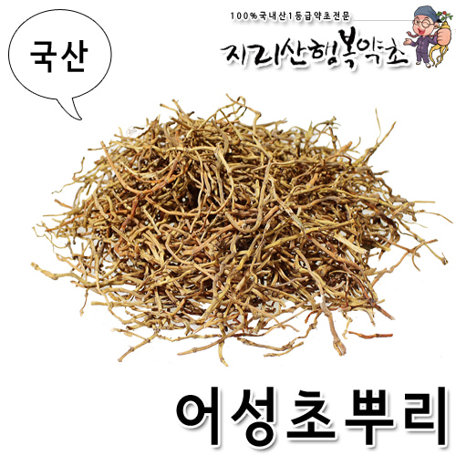 국산 어성초뿌리/약모밀뿌리 300g