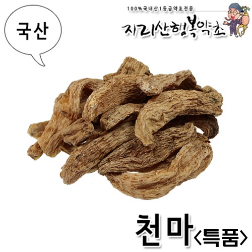 국산 천마/정풍초(특大/특품) 300g