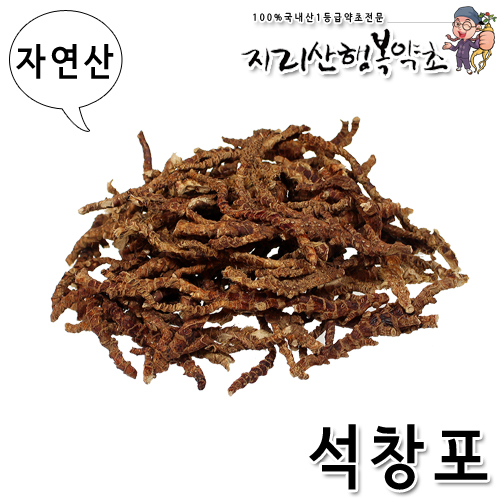 자연산 석창포/수검초 300g